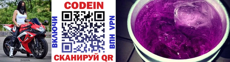 наркота  Новоуральск  Кодеин Purple Drank 