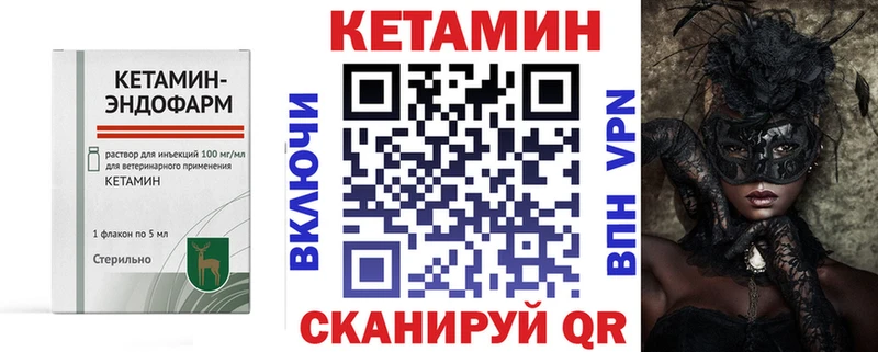 КЕТАМИН VHQ  hydra вход  Новоуральск 