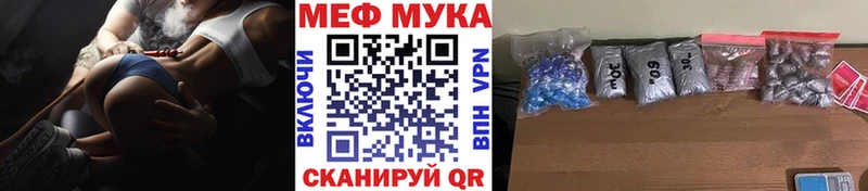 МЕФ mephedrone  Новоуральск 